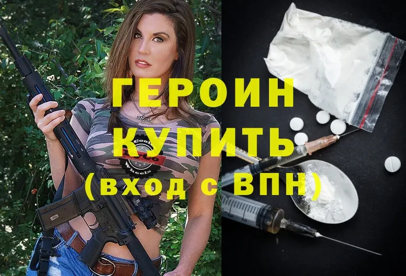 наркошоп  Бабаево  Героин Heroin 